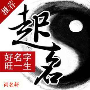 临夏宝宝起名
