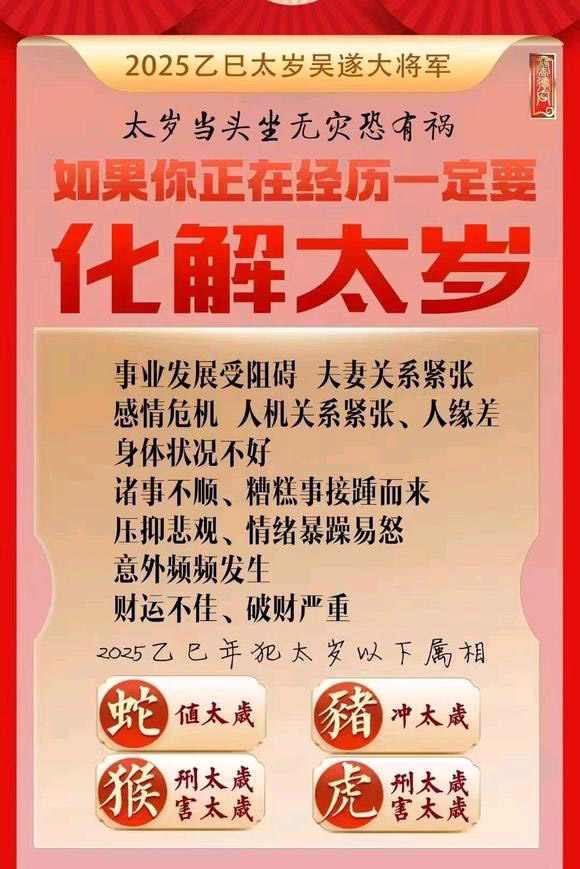  临夏怎么化太岁-化太岁找田大师- 一对一人工解答